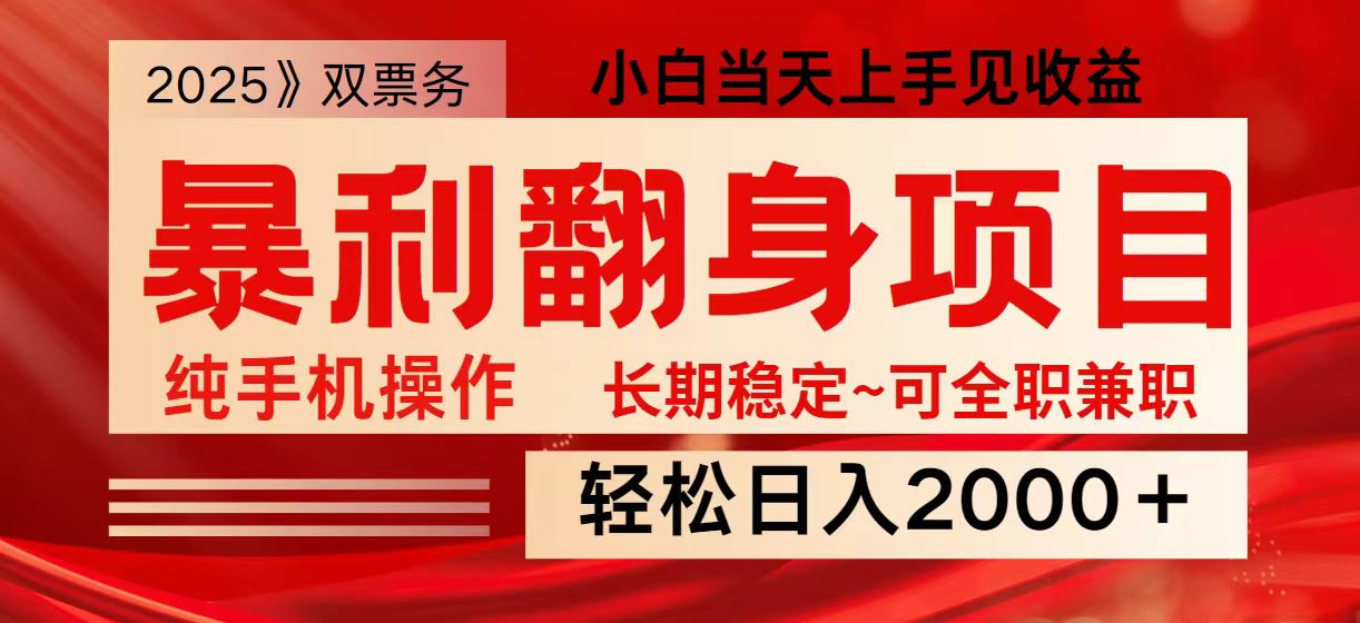 日入2000+ 全网独家娱乐信息差项目 最佳入手时期 新人当天上手见收益-星禾网创星球
