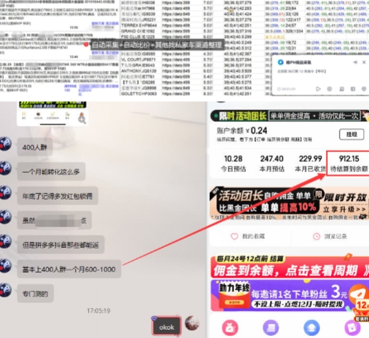 得物搬砖撸货项目_自动比价RPA+找私车思考v2.0-星禾网创星球