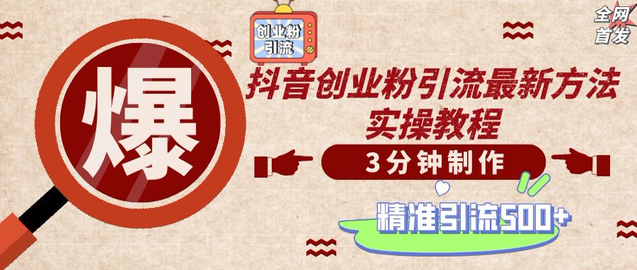轻松制作创业类视频，不违规、不封号，可矩阵批量发布，一天被动加精准...-星禾网创星球