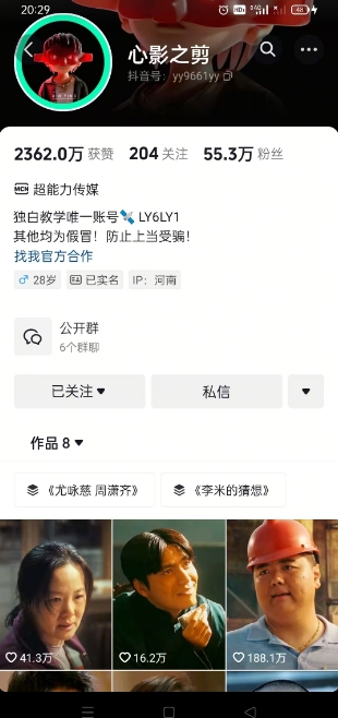抖音影视大佬心影之剪全套教学，影视第一人称独白课程，26条作品涨粉24W-星禾网创星球