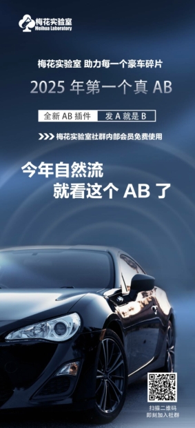 视频号连怼玩法-FFplug玩法AB插件使用+测素材教程-梅花实验室社群专享课-星禾网创星球