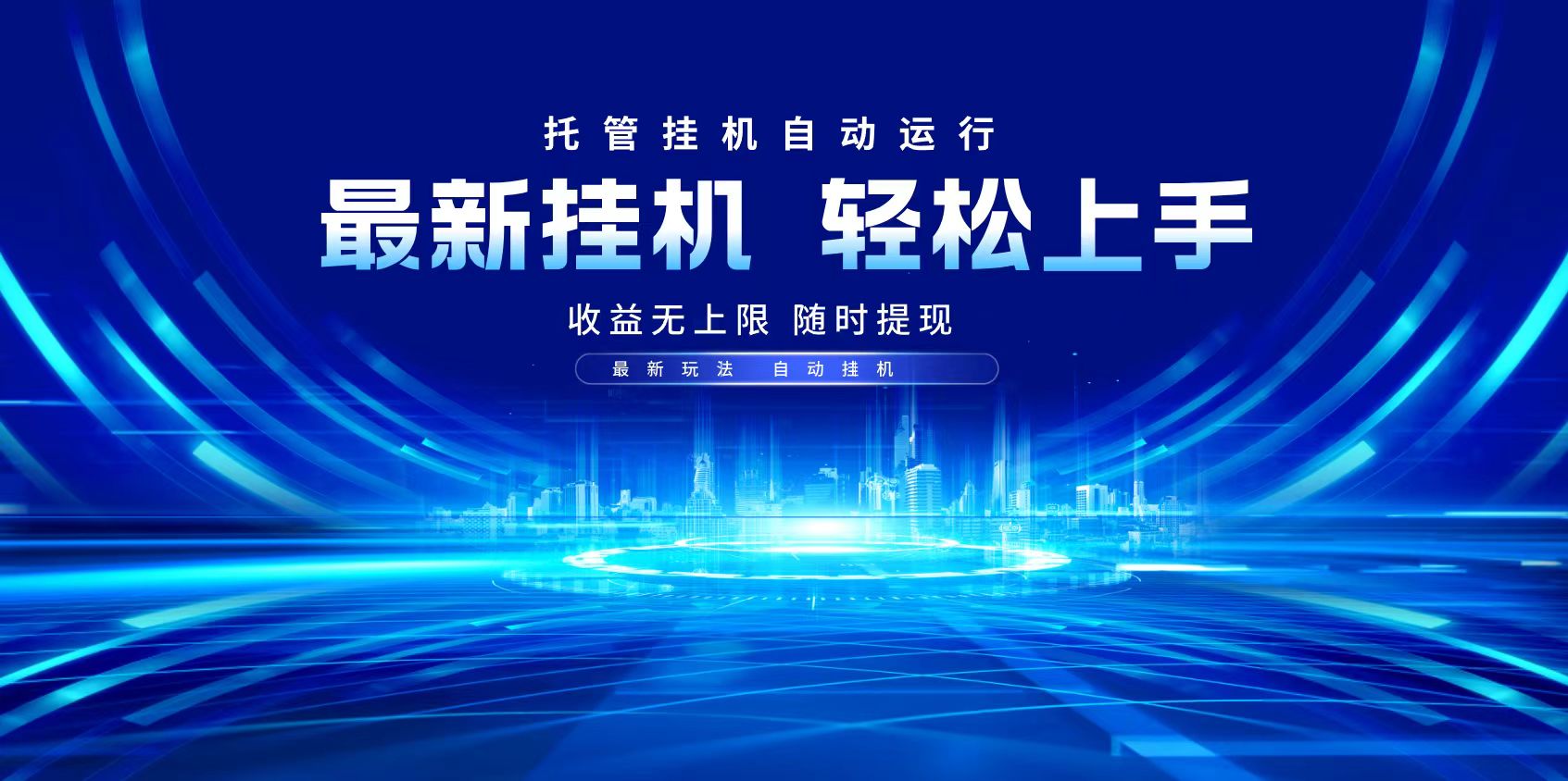 多窗口答题自动化运行操作，每天轻松800+-星禾网创星球