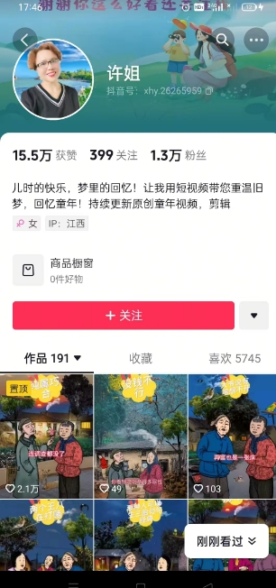 怀旧ai动漫制作，流量爆炸，5分钟教会你制作，涨粉变现两不误-星禾网创星球