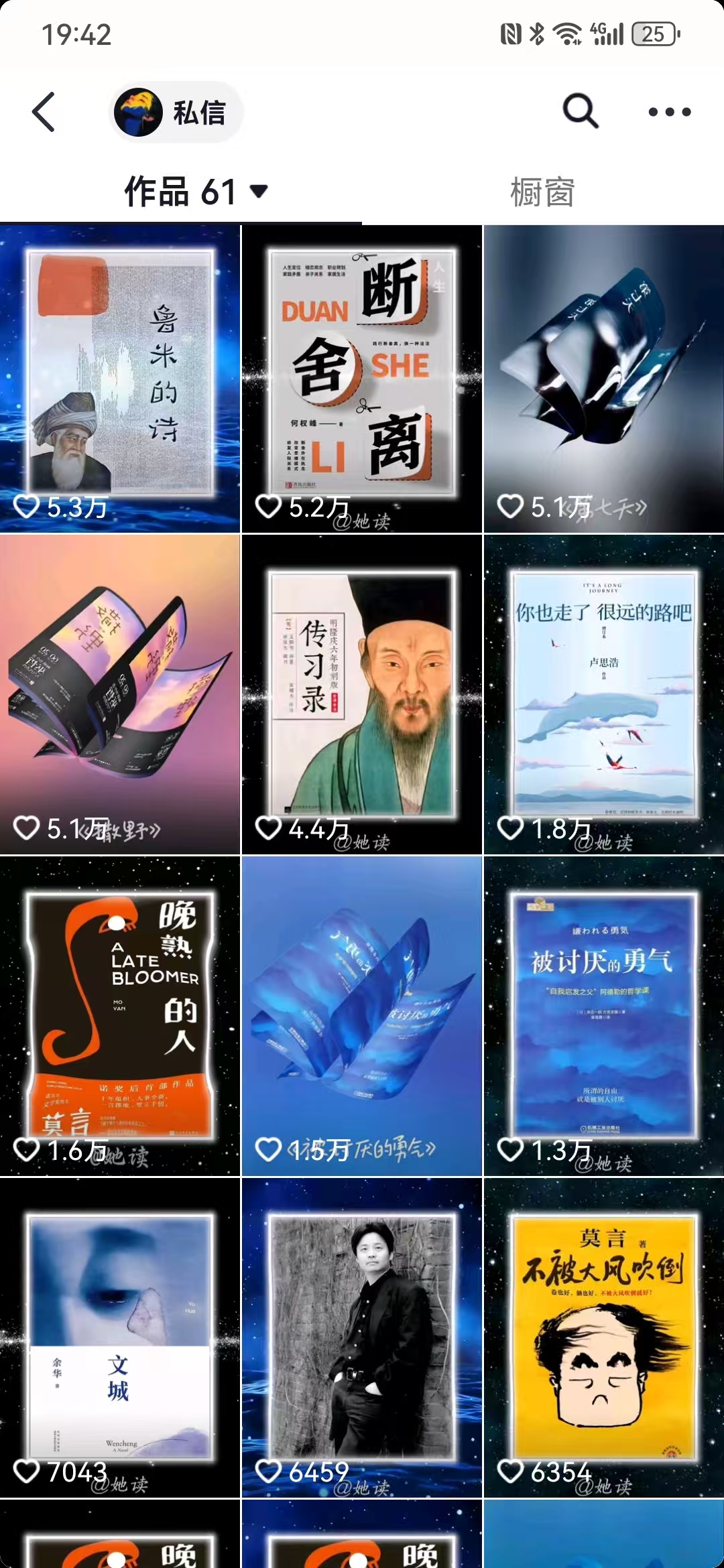 每天十分钟，用Deepseek+即梦，制作翻页书单号，疯狂涨粉，单日变现500+-星禾网创星球