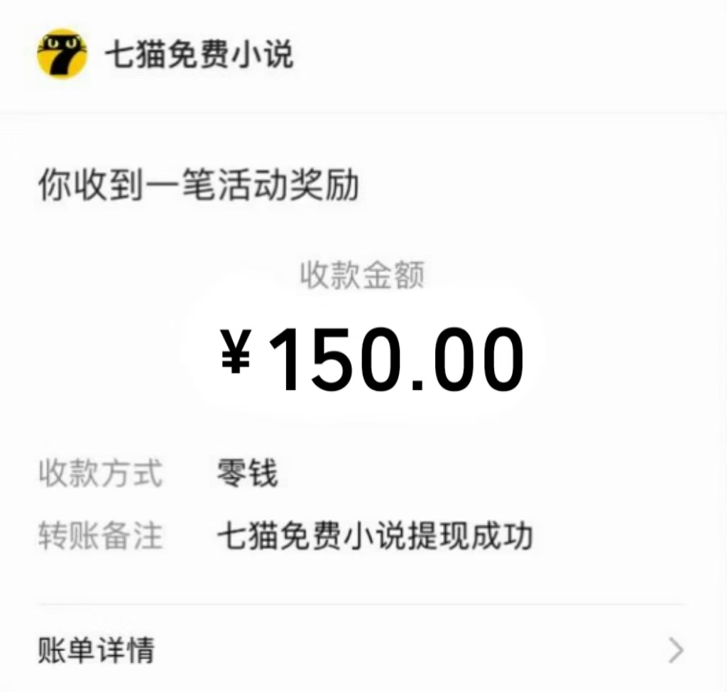 免费知识分享-全自动小说阅读-不限制设备，利用碎片时间，轻松日入500+-星禾网创星球