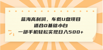 抖音音乐号全新玩法，一单利润可高达600%，轻轻松松日入500+，简单易上...-星禾网创星球