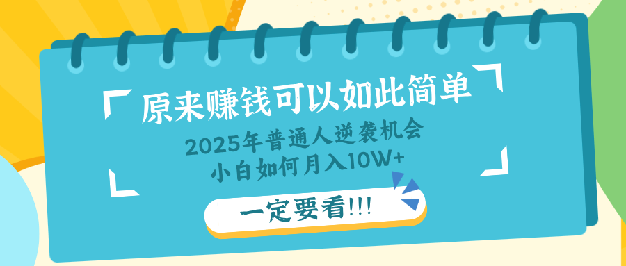 普通人逆袭机会：知识付费，小白也能月入10+，一定要看！！-星禾网创星球