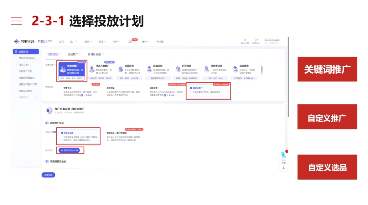 淘宝可复制的微付费起店打法-星禾网创星球