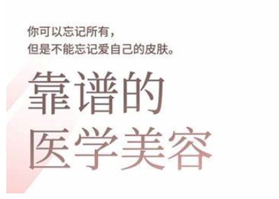 2025美业趋势与问题肌全攻略：从诊断到成交的全域思维，专为美业人打造-星禾网创星球