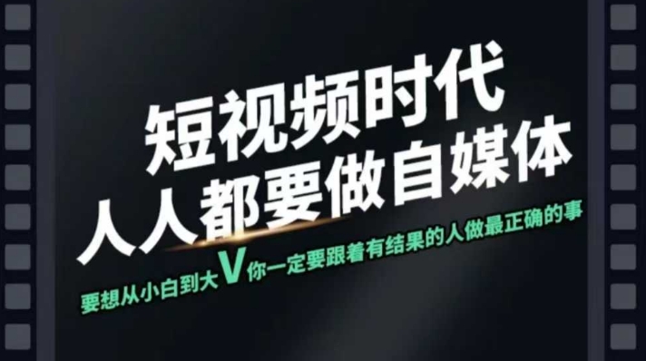 短视频实战课，专注个人IP打造，您的专属短视频实战训练营课程-星禾网创星球