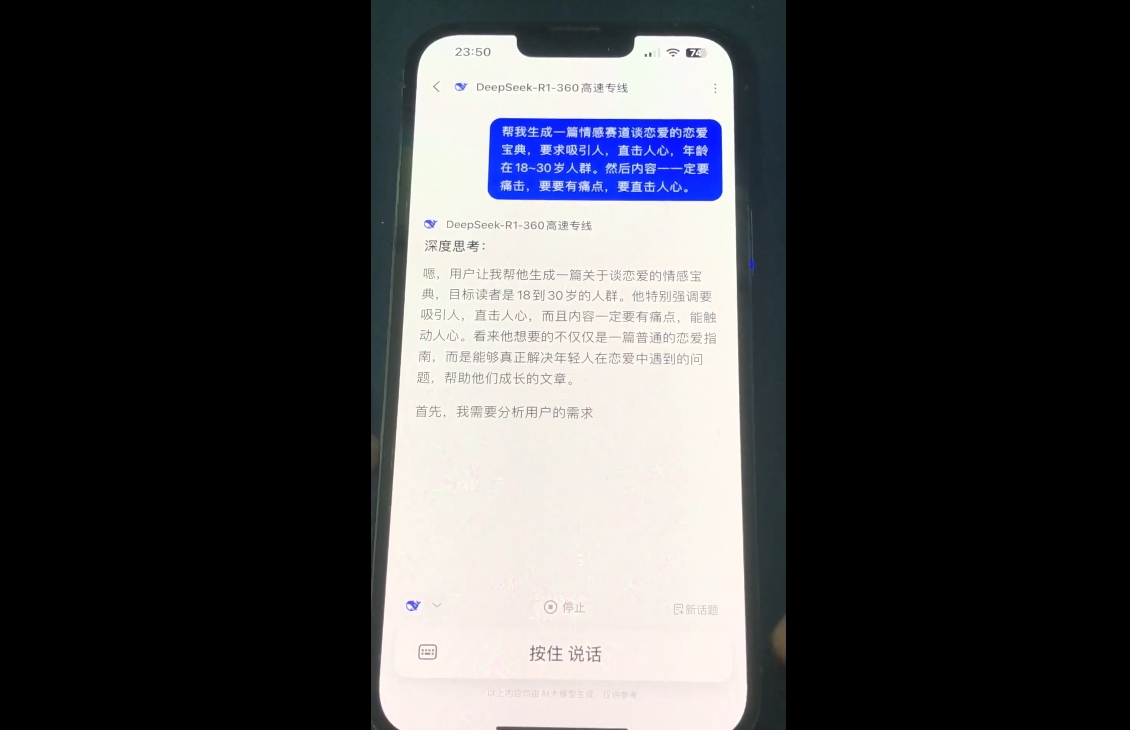 郭老师·全域短视频Ai变现课-星禾网创星球