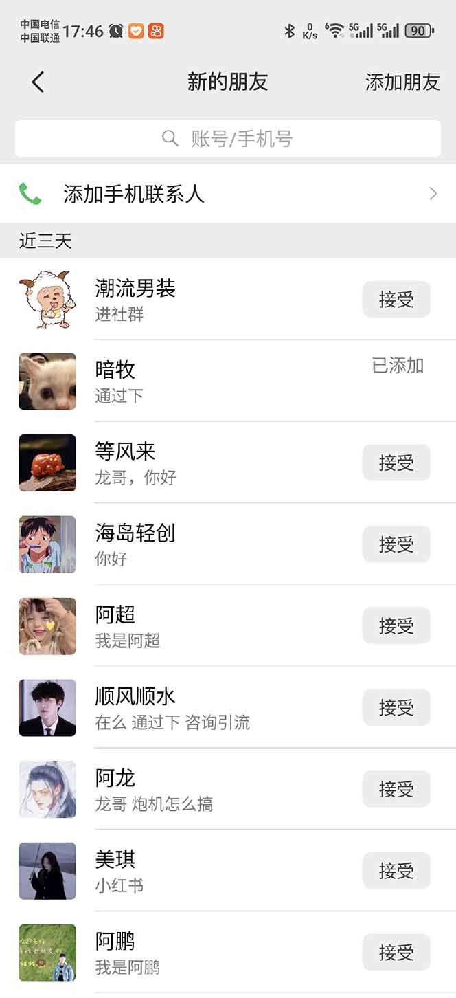小红书、抖音、视频号全域多平台引流获客，日引目标客户200+，RPA自动...-星禾网创星球