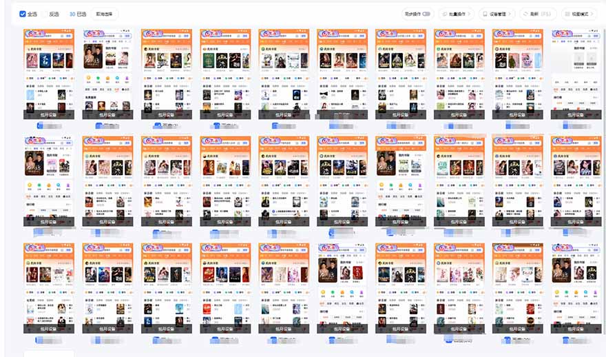 急速掘金，单设备日入600+，小白轻松月入一万八 副业的不二之选-星禾网创星球