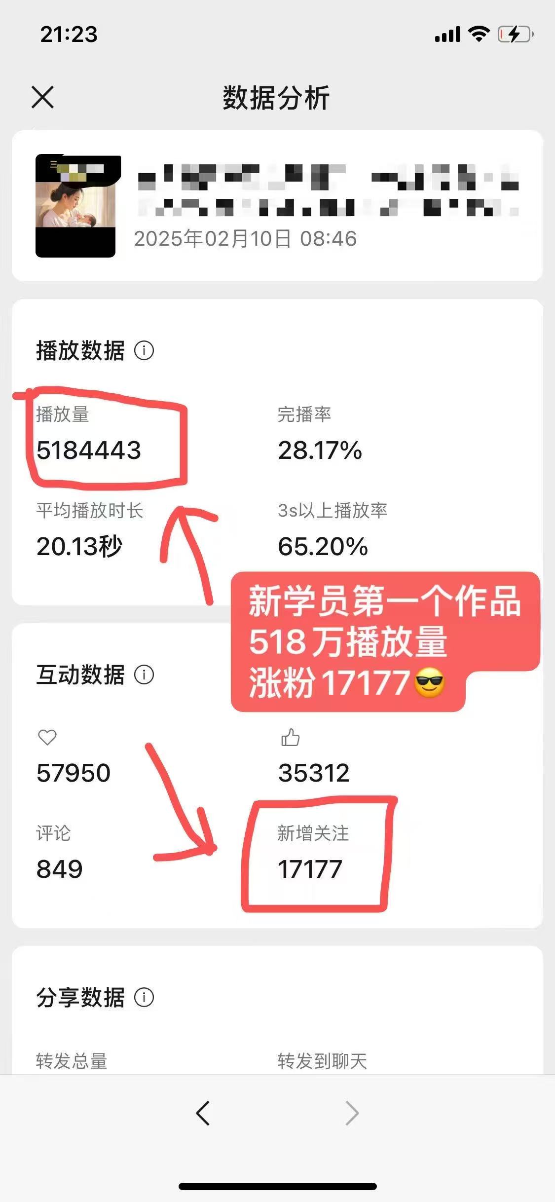 外面卖998的AI短视频教辅资料带货，抖音跟视频号都可以做，快速起号(素材+课程)-星禾网创星球