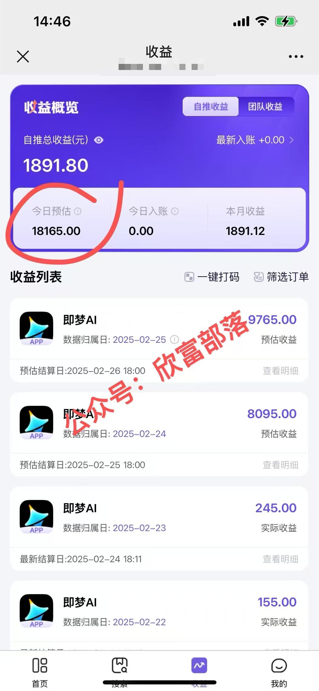 日入9000+！Deepseek+即梦拉新，新手躺赚攻略来啦！-星禾网创星球