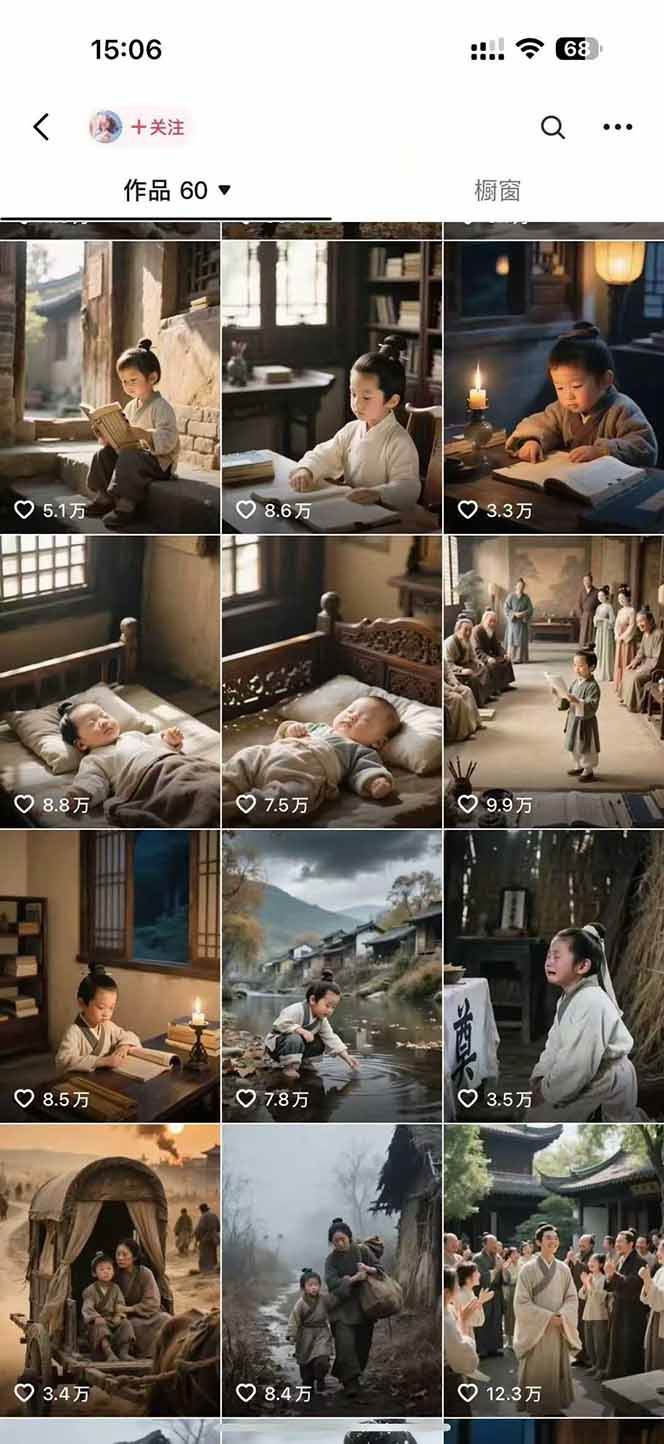 AI历史人物短视频创作，含IP打造、首尾帧无缝转场、智能体视频制作等核心教学内容-星禾网创星球