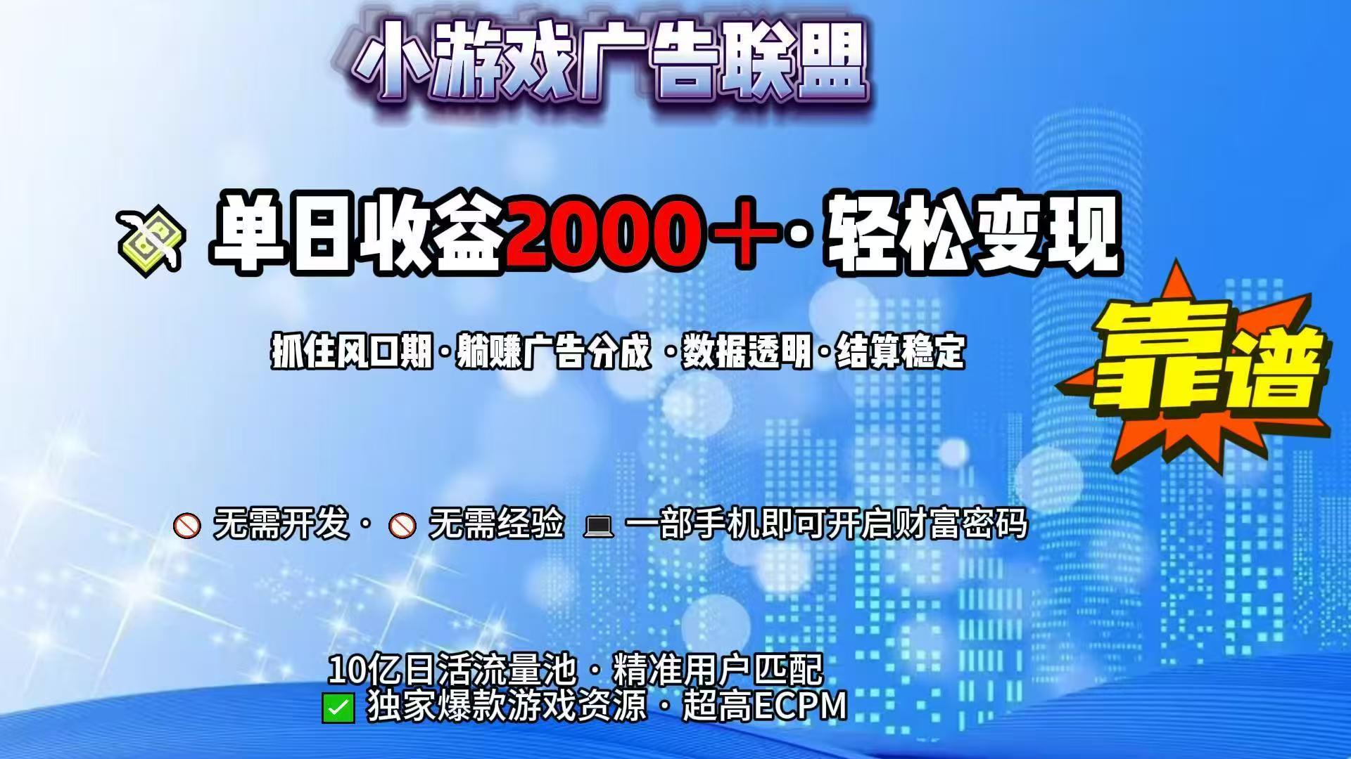 抖音小游戏，日收益2000+暴利逆袭-星禾网创星球