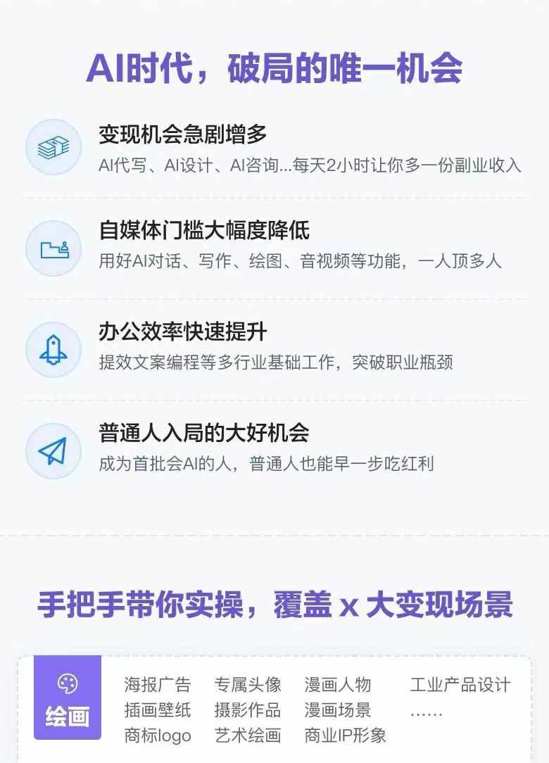 图片[1]-AI全面变现实操班：从0到1引领你赚取副业首桶金 AI工具玩法/实战技能/变现-星禾网创星球