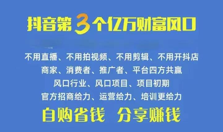 火爆全网的抖音优惠券 自用省钱 推广赚钱 不伤人脉 裂变日入500+ 享受...-星禾网创星球