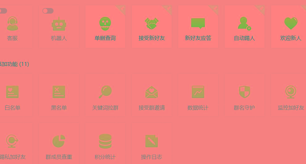 (8580期)功能齐全的微信自动清粉软件，可自用可变现，一天400+，0成本免费分享-星禾网创星球