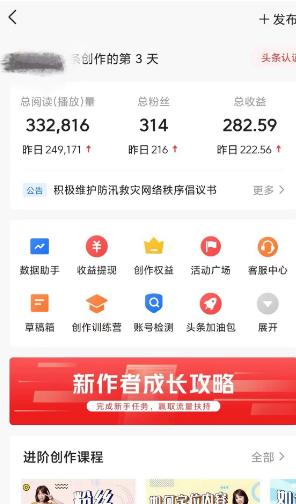 图片[2]-(9260期)AI自动创作头条爆文最新玩法 1W播放100收益 复制粘贴月入5000+小白首选项目-星禾网创星球
