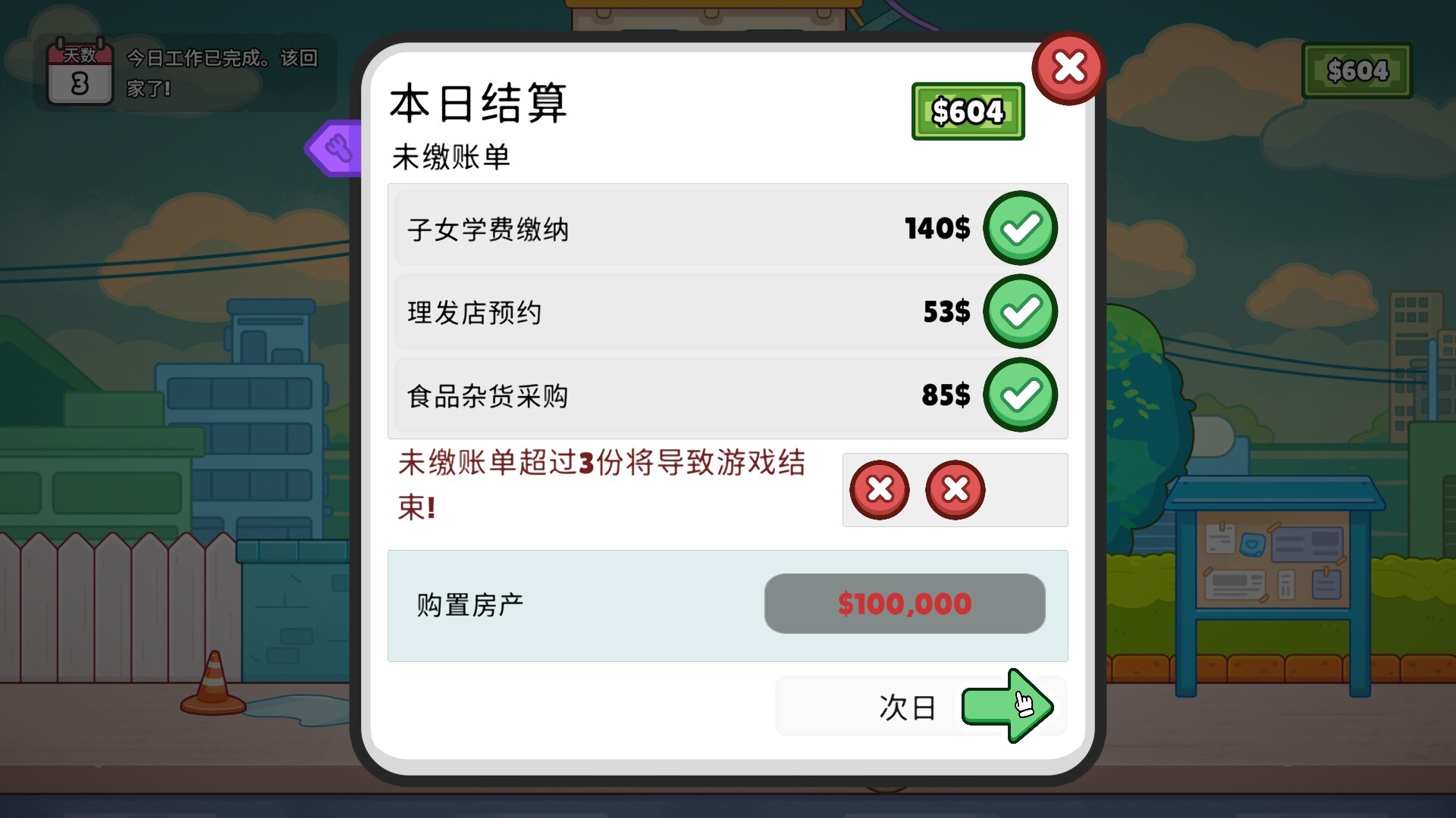 分拣员模拟器/Ship, Inc.-星禾网创星球