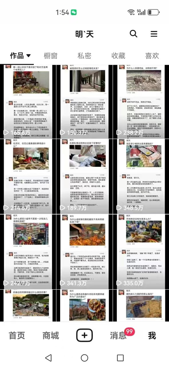 图片[4]-短视频创作者必看：从零开始打造爆款视频教程，日收益300+橱窗盈利秘诀-星禾网创星球