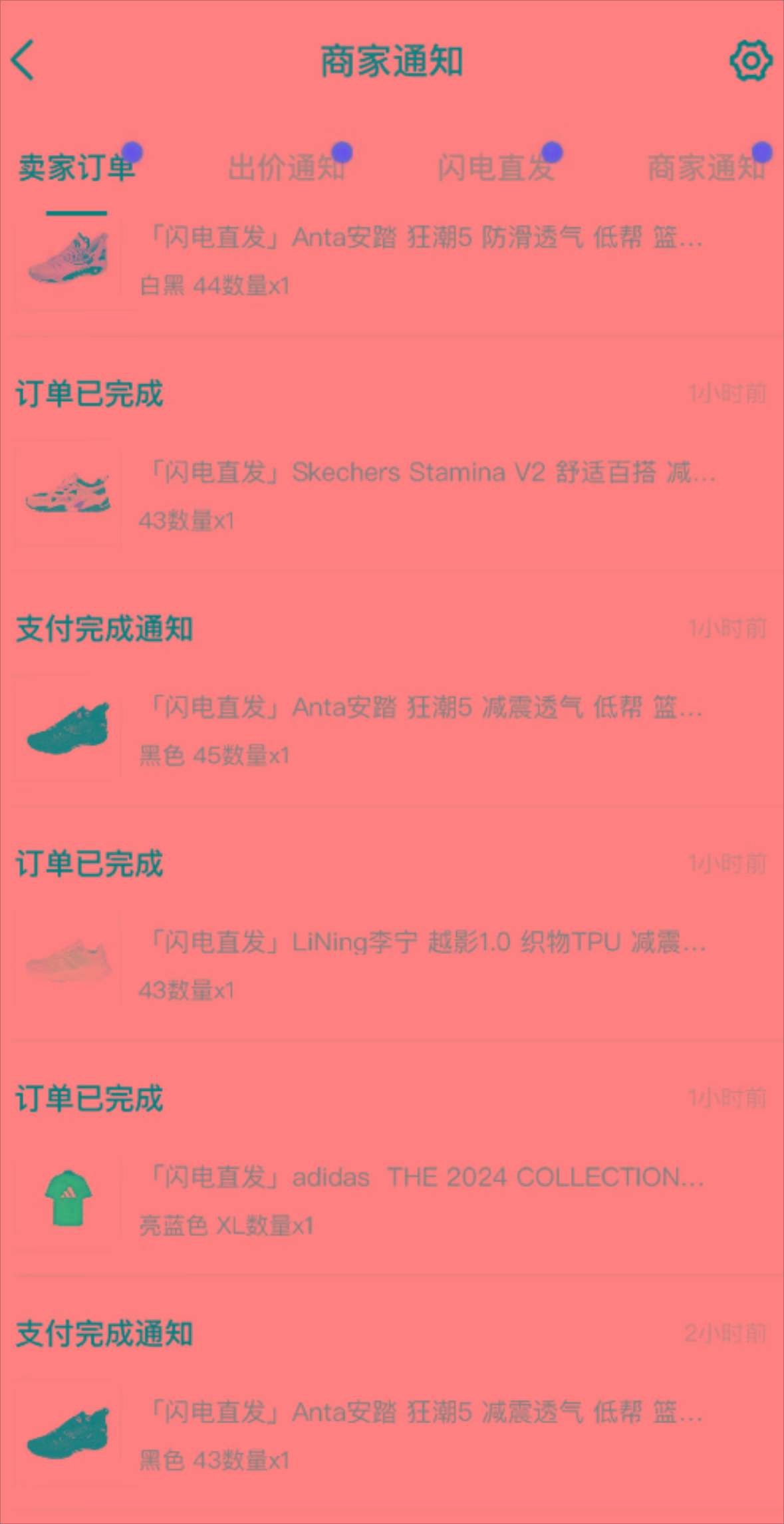 图片[1]-外面收费298的得物球鞋搬砖项目详细拆解教程-星禾网创星球