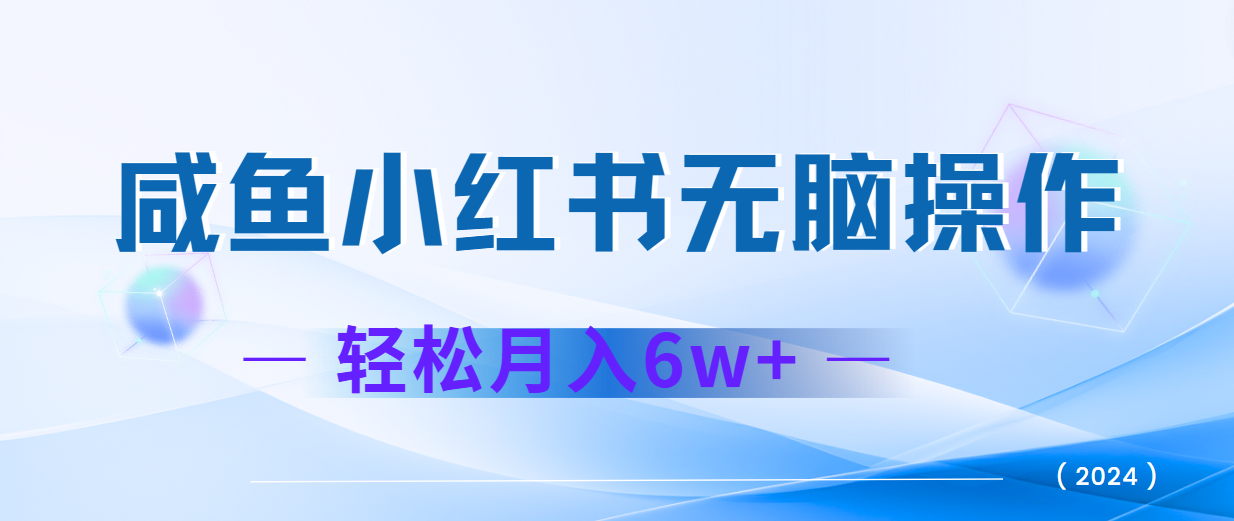 2024赚钱的项目之一，轻松月入6万+，最新可变现项目-星禾网创星球