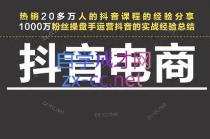 星火联盟·抖音电商带货-星禾网创星球