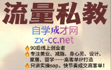 当儿姐姐·小红书流量私教-星禾网创星球