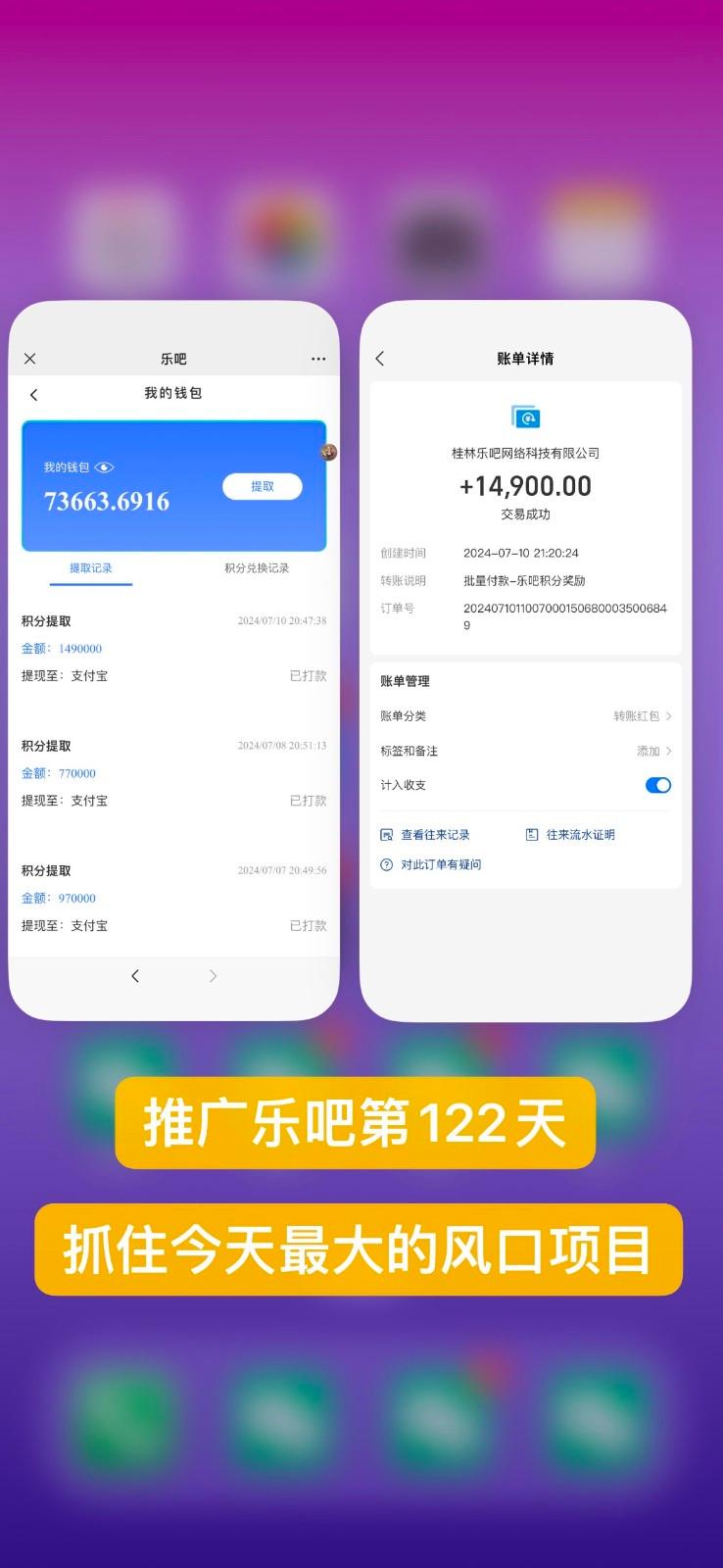 图片[2]-乐吧量化工具看广告，单工具4-6米，批量10000+，手机电脑均可操作-星禾网创星球