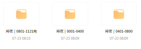 将夜｜玄幻文｜广播剧-星禾网创星球