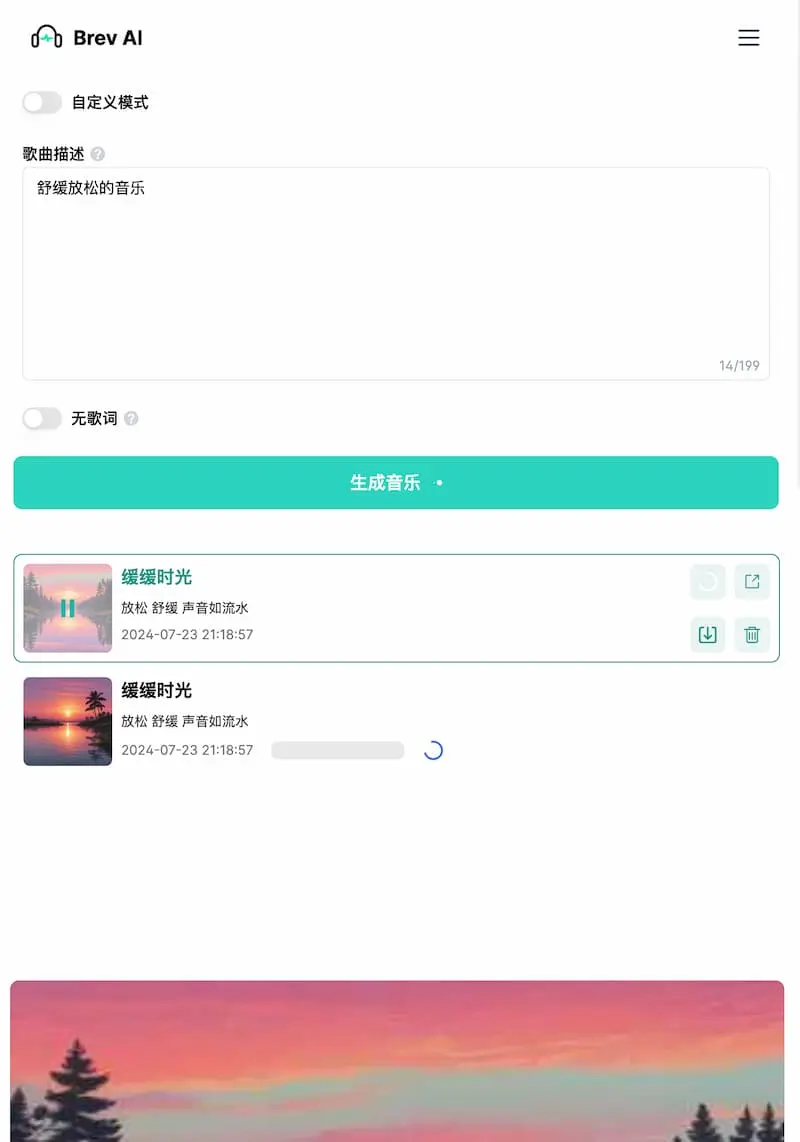 Brev.ai ｜免费简洁的AI音乐生成工具-星禾网创星球