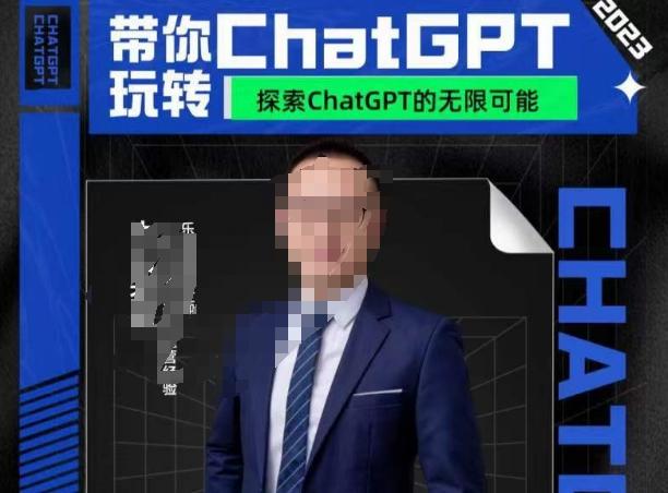 大山·AI在外贸场景的高效应用，专为外贸人量身打造的AI课程，从入门到进阶-星禾网创星球