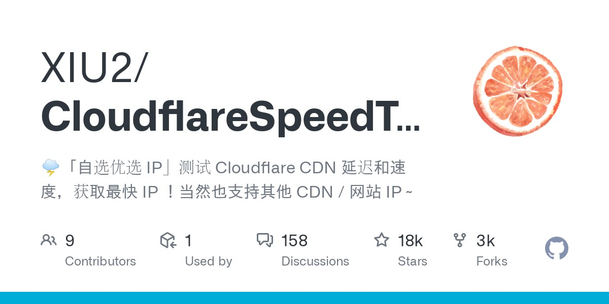 Cloudflare 优选IP工具汇总-星禾网创星球