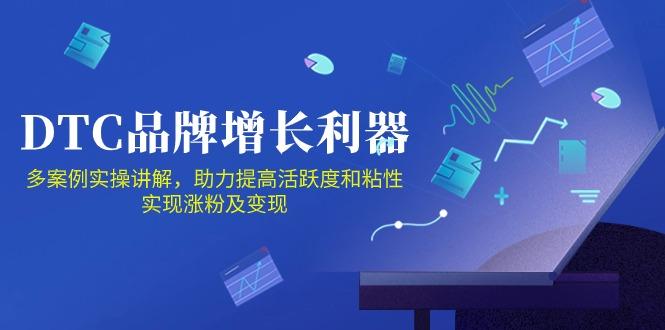 DTC 品牌 增长利器：Facebook Group私域 营销，提高活跃度和粘性 实现-星禾网创星球