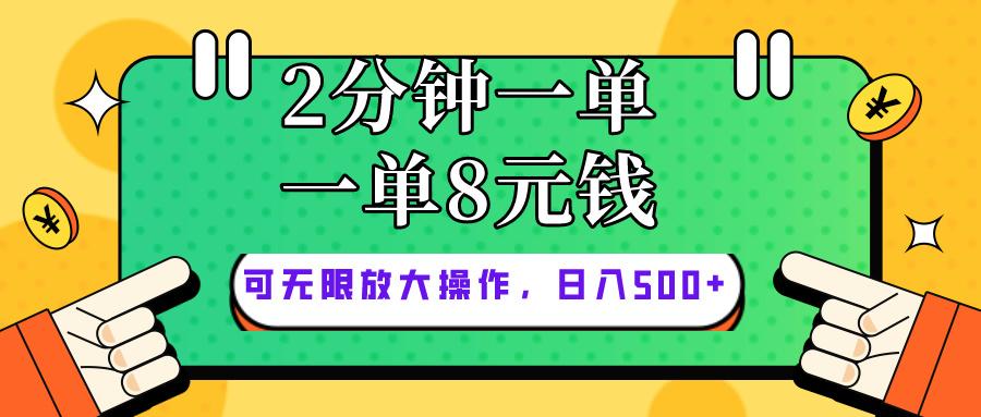 仅靠简单复制粘贴，两分钟8块钱，可以无限做，执行就有钱赚-星禾网创星球