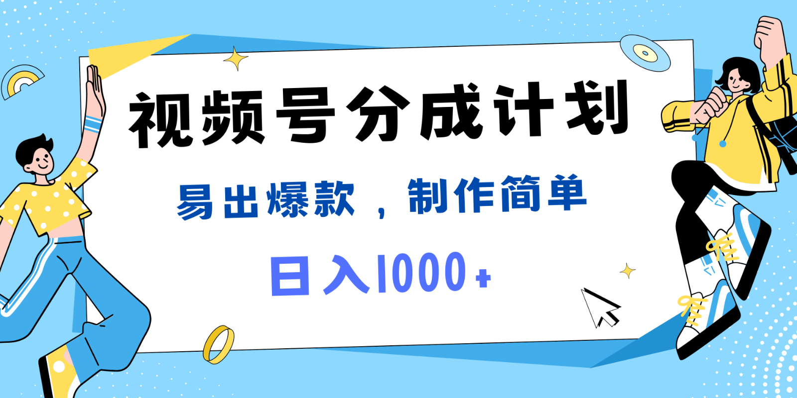 视频号热点事件混剪，易出爆款，制作简单，日入1000+-星禾网创星球