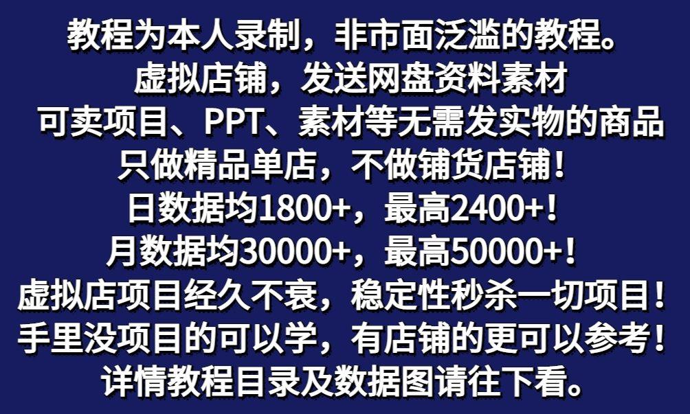 图片[2]-拼多多虚拟电商训练营月入50000+你也行，暴利稳定长久，副业首选-星禾网创星球
