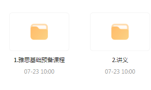 雅思词汇语法基础预备课-星禾网创星球