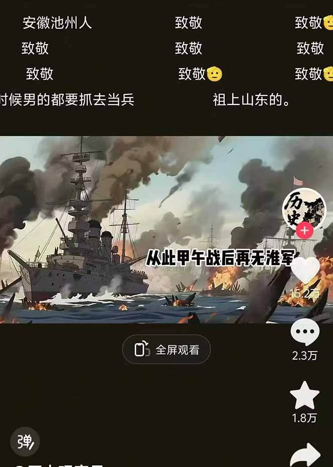历史动漫赛道撸分成：起号、文案、素材、配音、剪辑，单视频收益破万-星禾网创星球