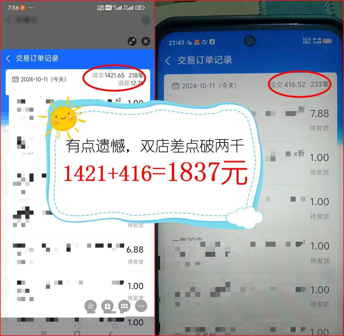 图片[2]-2024年闲鱼虚拟资产 日入2000+ 利用人性 让客户上瘾 不停地复购-星禾网创星球