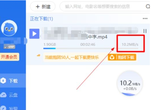 电脑版迅雷会员版七月最新 解锁永久SVIP后下载速度达60-星禾网创星球