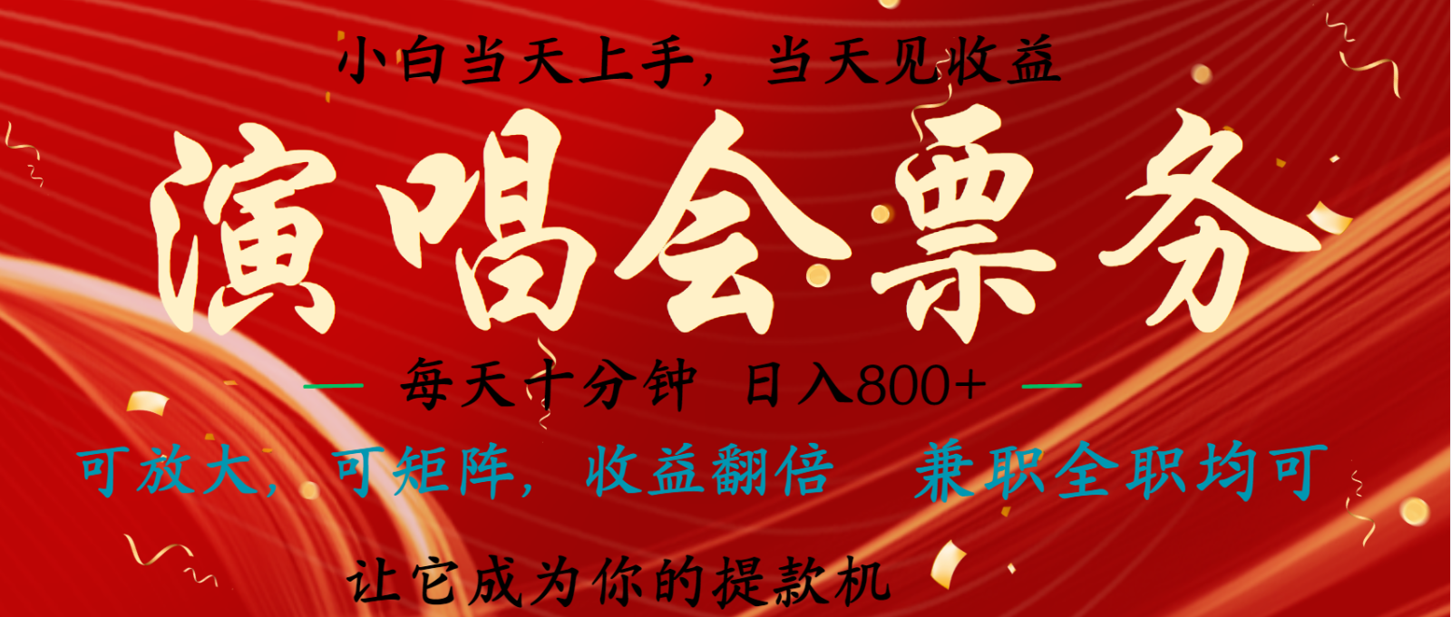 无脑搬砖项目 0门槛 0投资 可复制，可矩阵操作 单日收入可达2000+-星禾网创星球