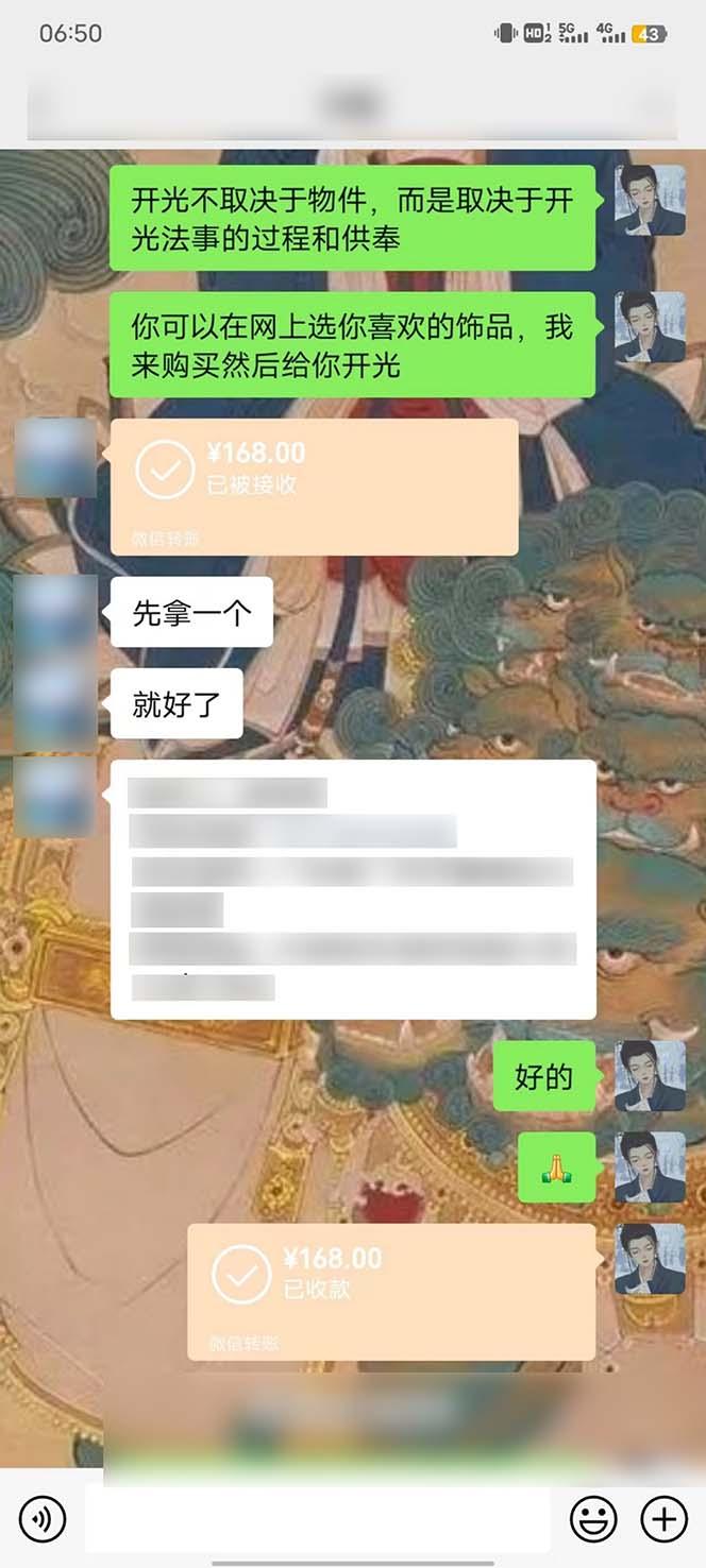 15天纯利10W+,国学掘金计划2024玩法全网首次公开(视频课程+交付手册 15天纯利10W+,国学掘金计划2024玩法全网首次公开(视频课程+交付手册