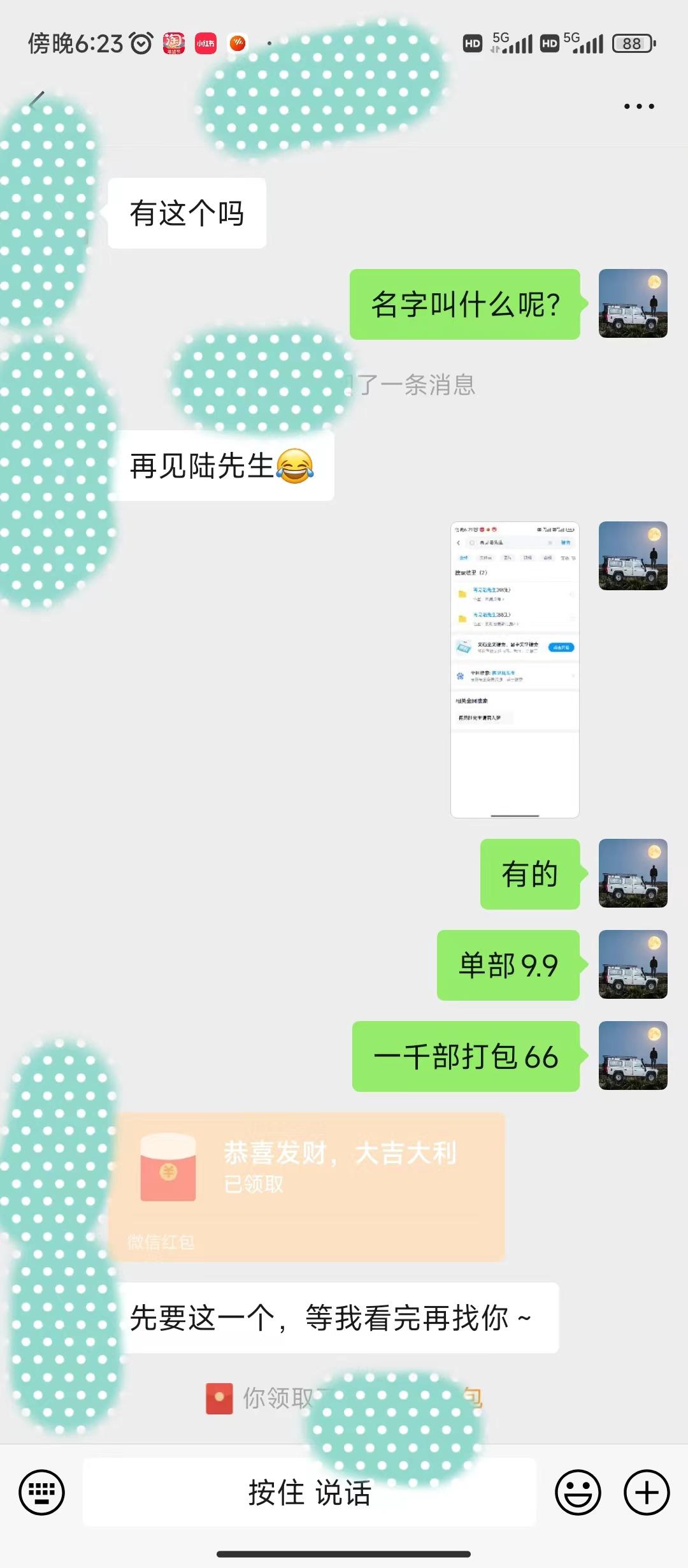 图片[1]-(9276期)全新模式短剧玩法--私域操作零成本轻松日收600+(附582G短剧资源)-星禾网创星球