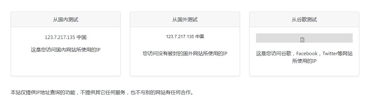 ip111 在线IP地址查询工具-星禾网创星球