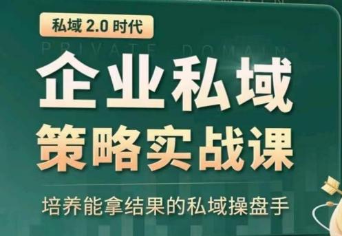 全域盈利商业大课，帮你精准获取公域流量，有效提升私境复购率，放大利润且持续变现-星禾网创星球