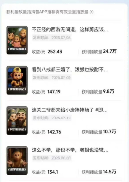 潮式无厘头短视频最新制作教学，可进伙伴计划，伙伴计划万播8-10米-星禾网创星球